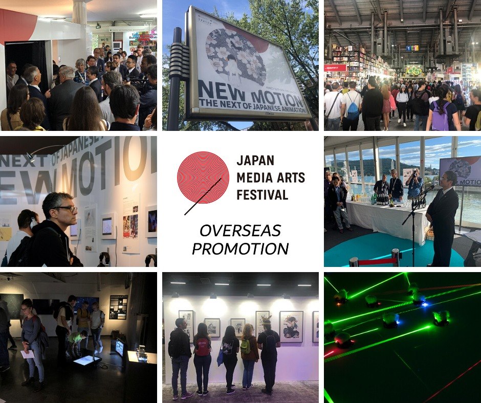 Japanese Media Arts Contest 2020