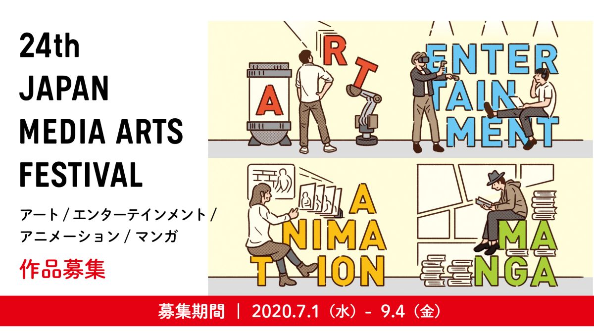 Japan Media Arts Contest 2020